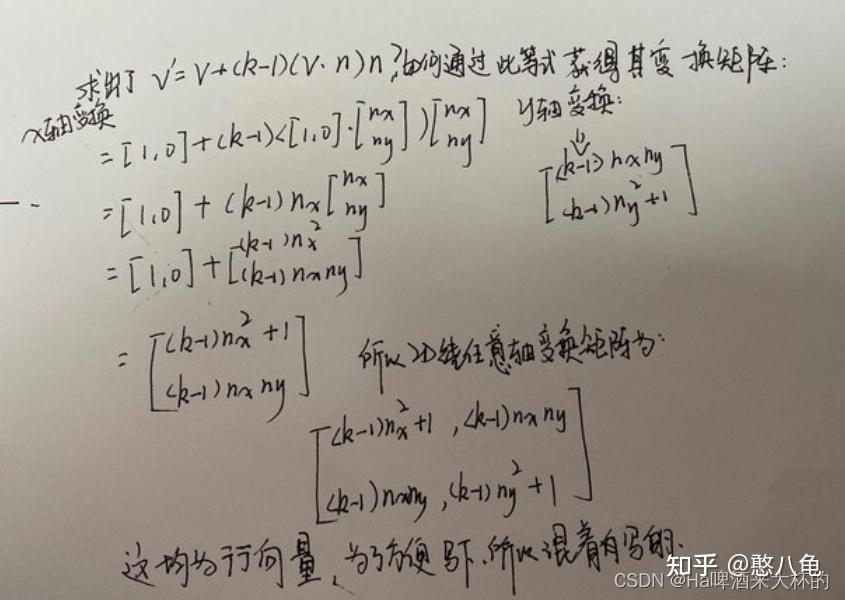 [3D数学基础：图形与游戏开发]读书笔记 第8章（矩阵和线性变换、旋转、缩放、投影、镜像、切变、变换组合、变换分类） - 知乎