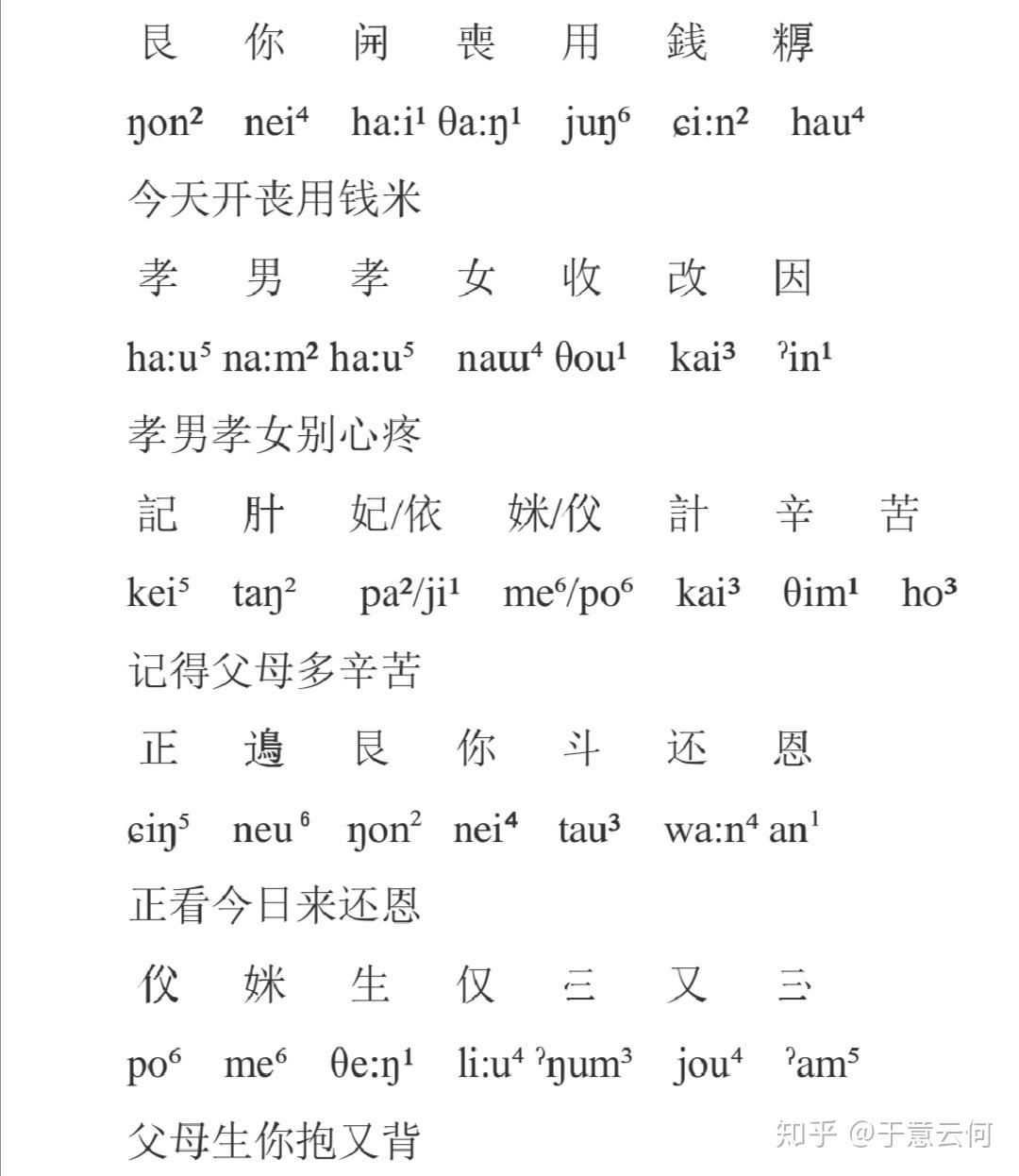 为什么同样侗傣语系的广西的壮语使用拉丁字母,而西双版纳的傣语却