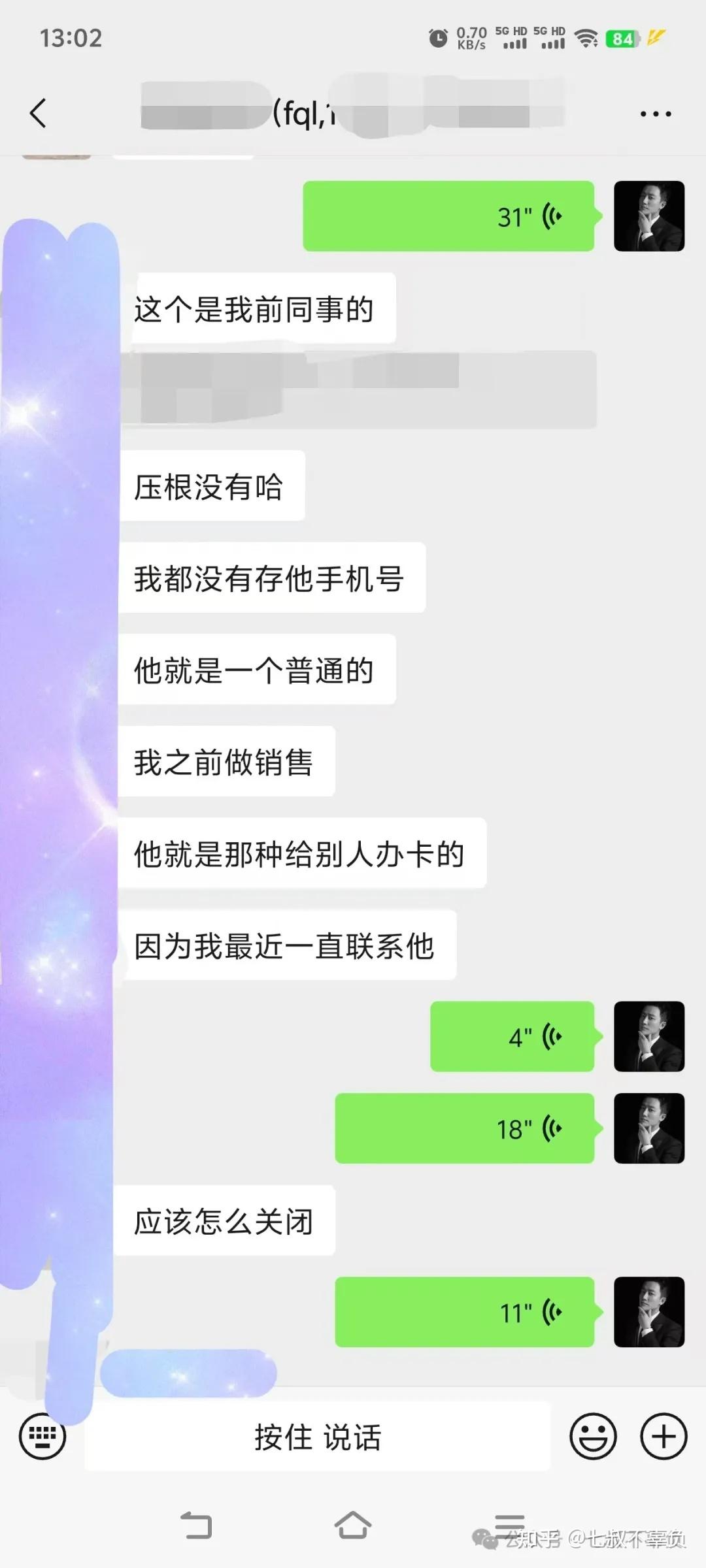爆通讯录一般会爆几人