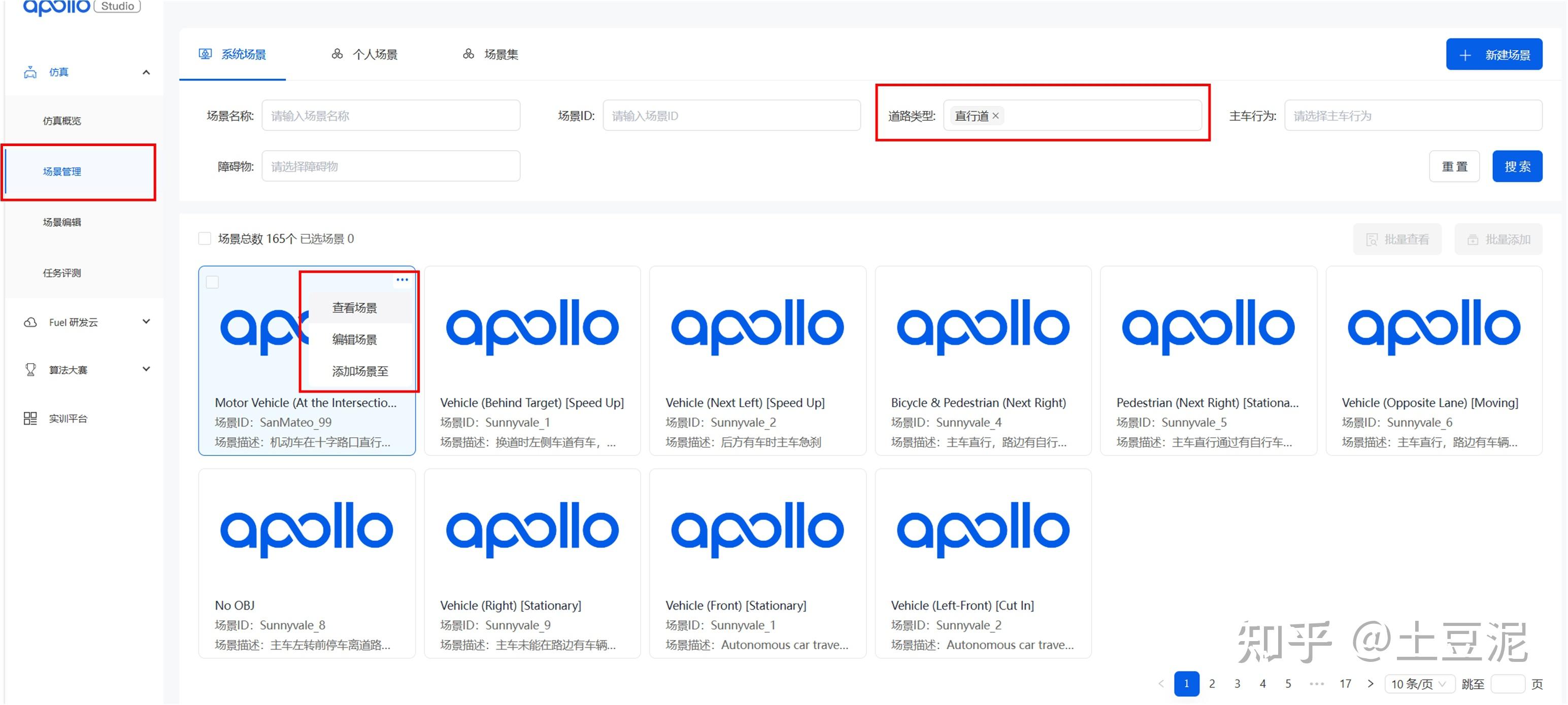 从零开始学Apollo(4)——入门Apollo仿真调试(下) - 知乎