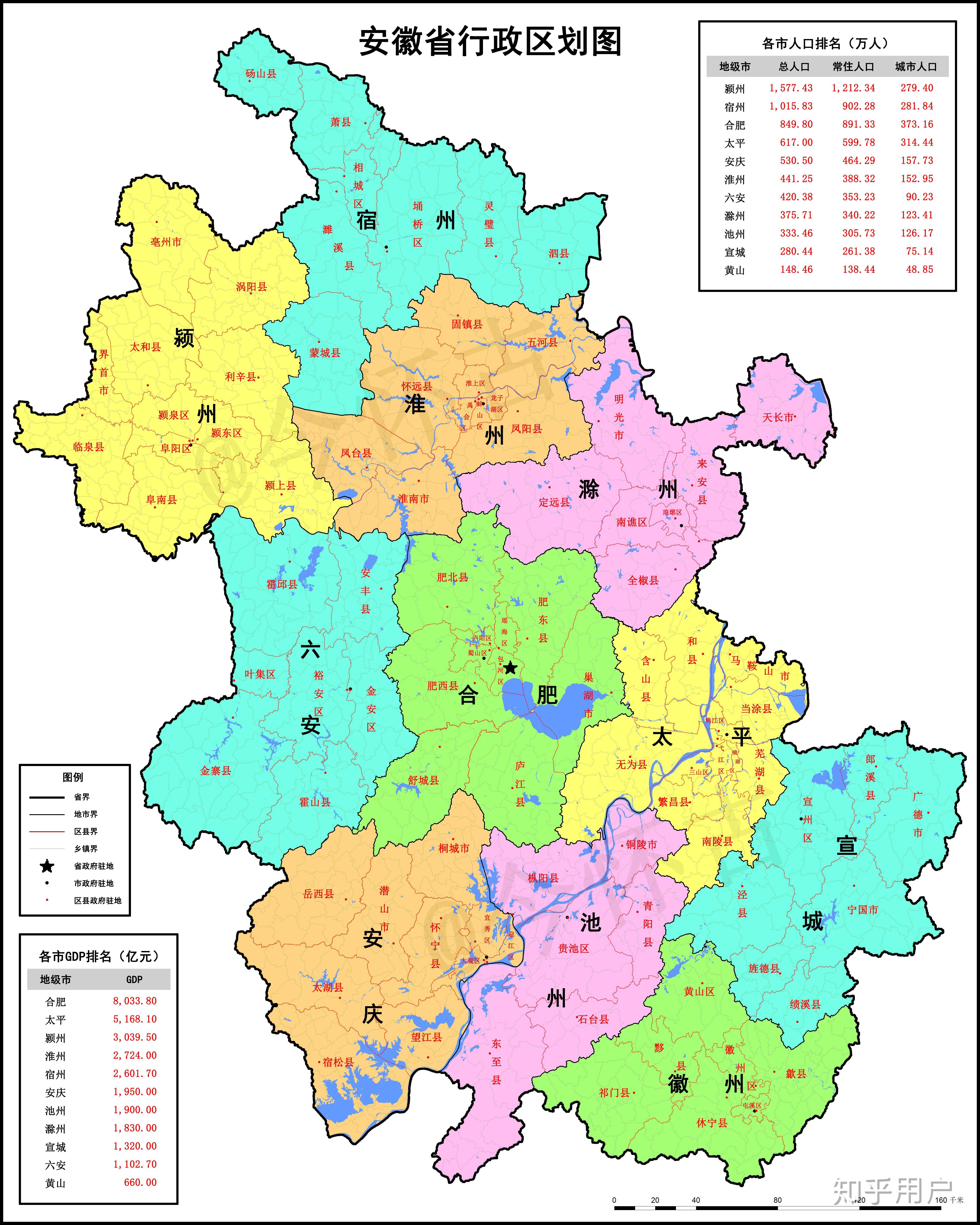 安徽区划调整2030图片