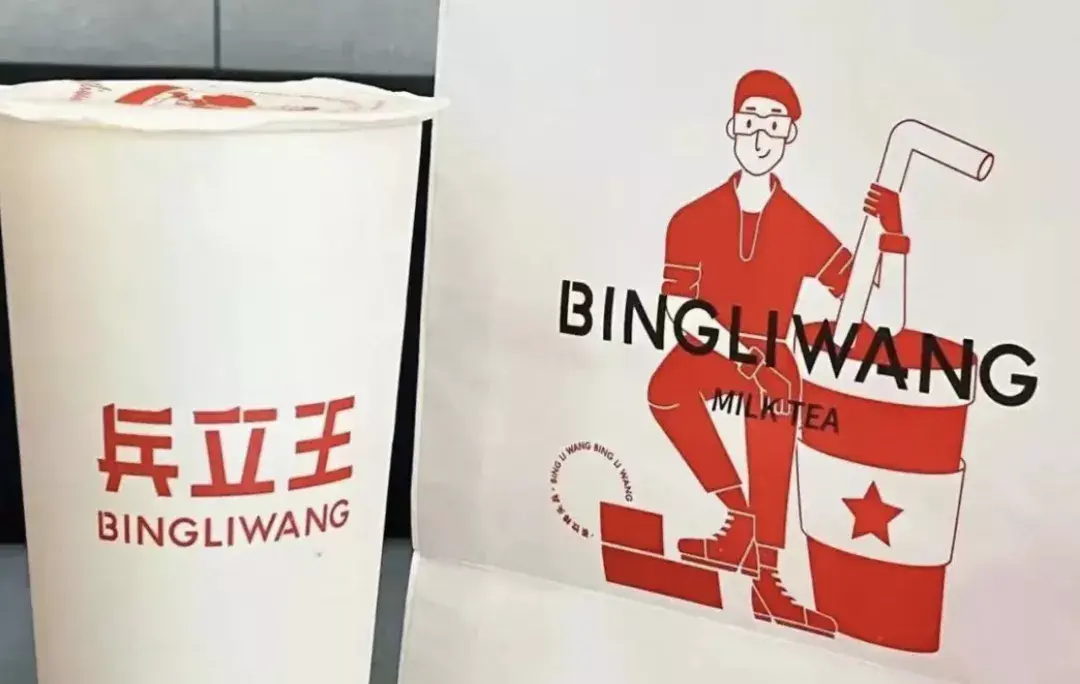 茶饮品牌“兵立王”的发展思路是怎样的? - 知乎
