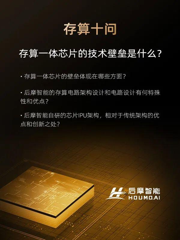 存算十问|(七):存算一体芯片的技术壁垒是什么? - 知乎