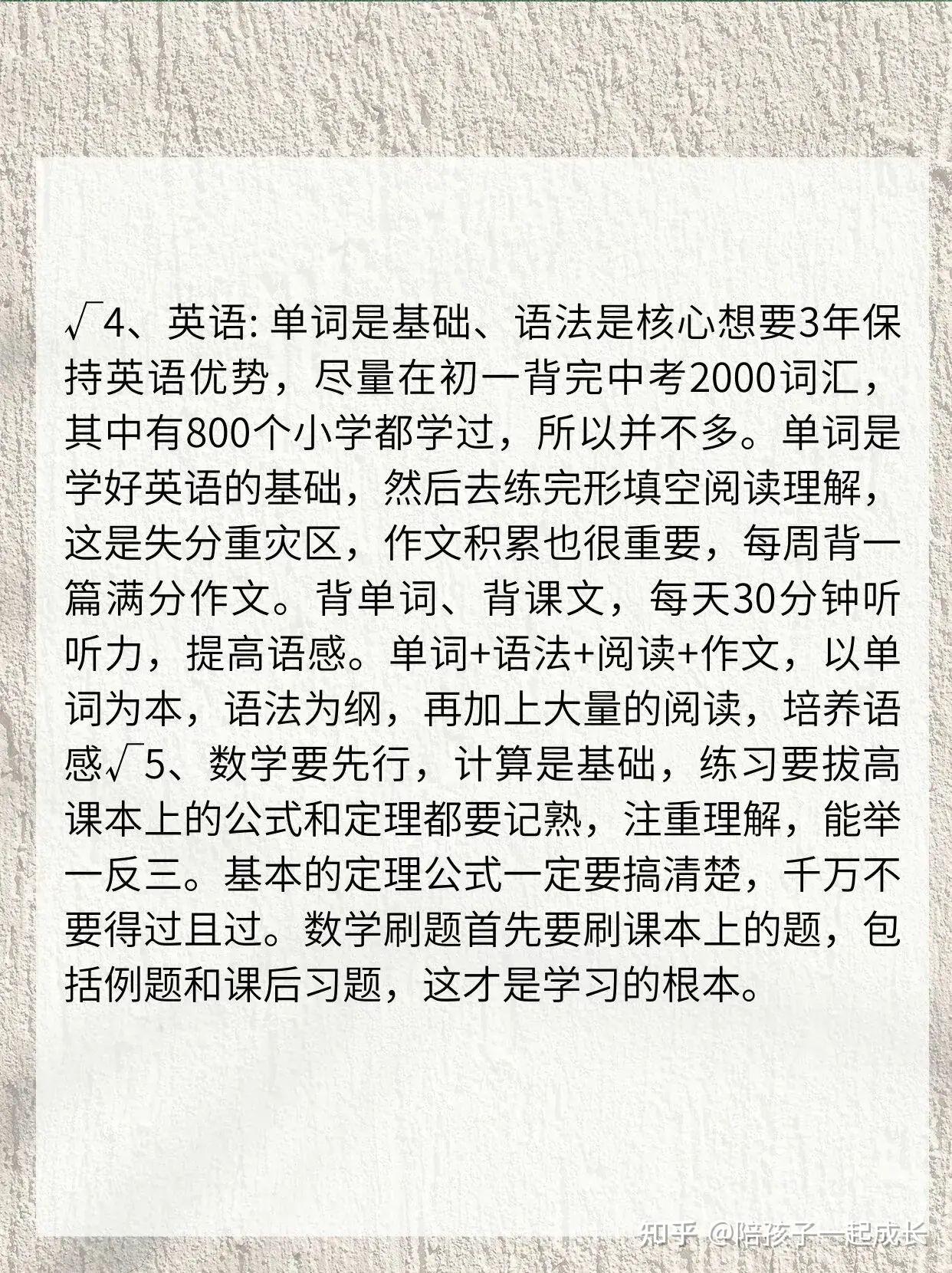 初中生,要朝着这个地方开窍 - 知乎