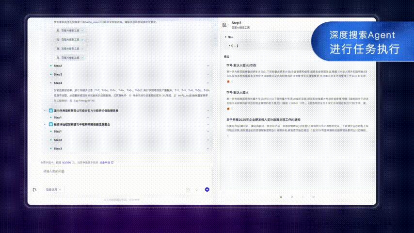 百度出手,捅破Deep Research全球天花板 - 知乎