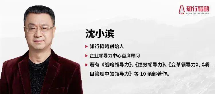 知行韬略沈小滨:做好三方面工作,绩效管理导向冲锋 - 知乎