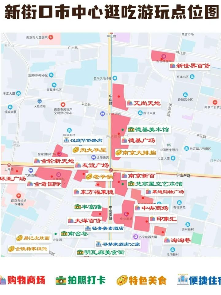 南京新街口功能分析图图片