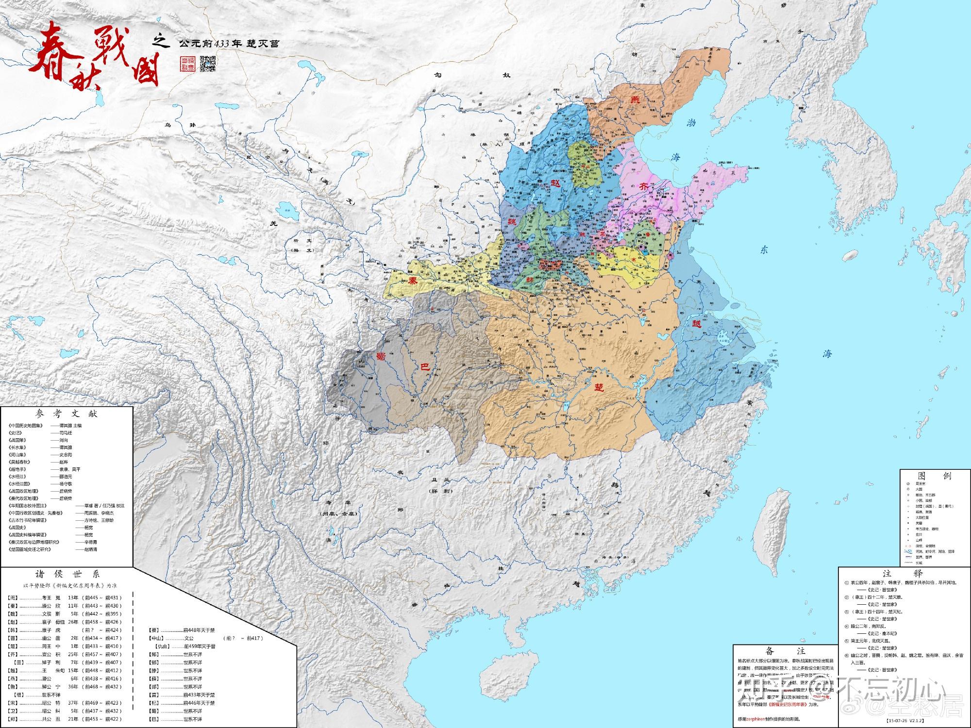 求从西周初年到战国的系列地图。? - 知乎