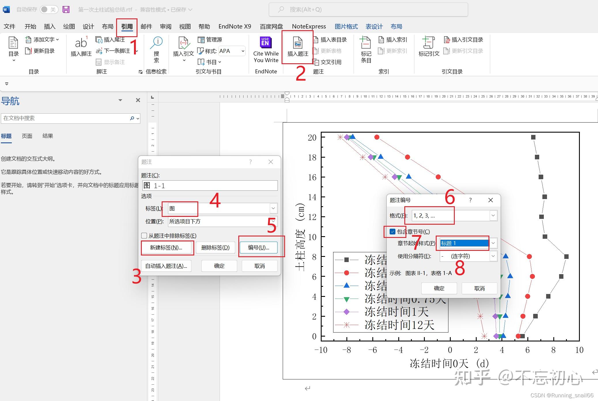 word题注和图片组合图片