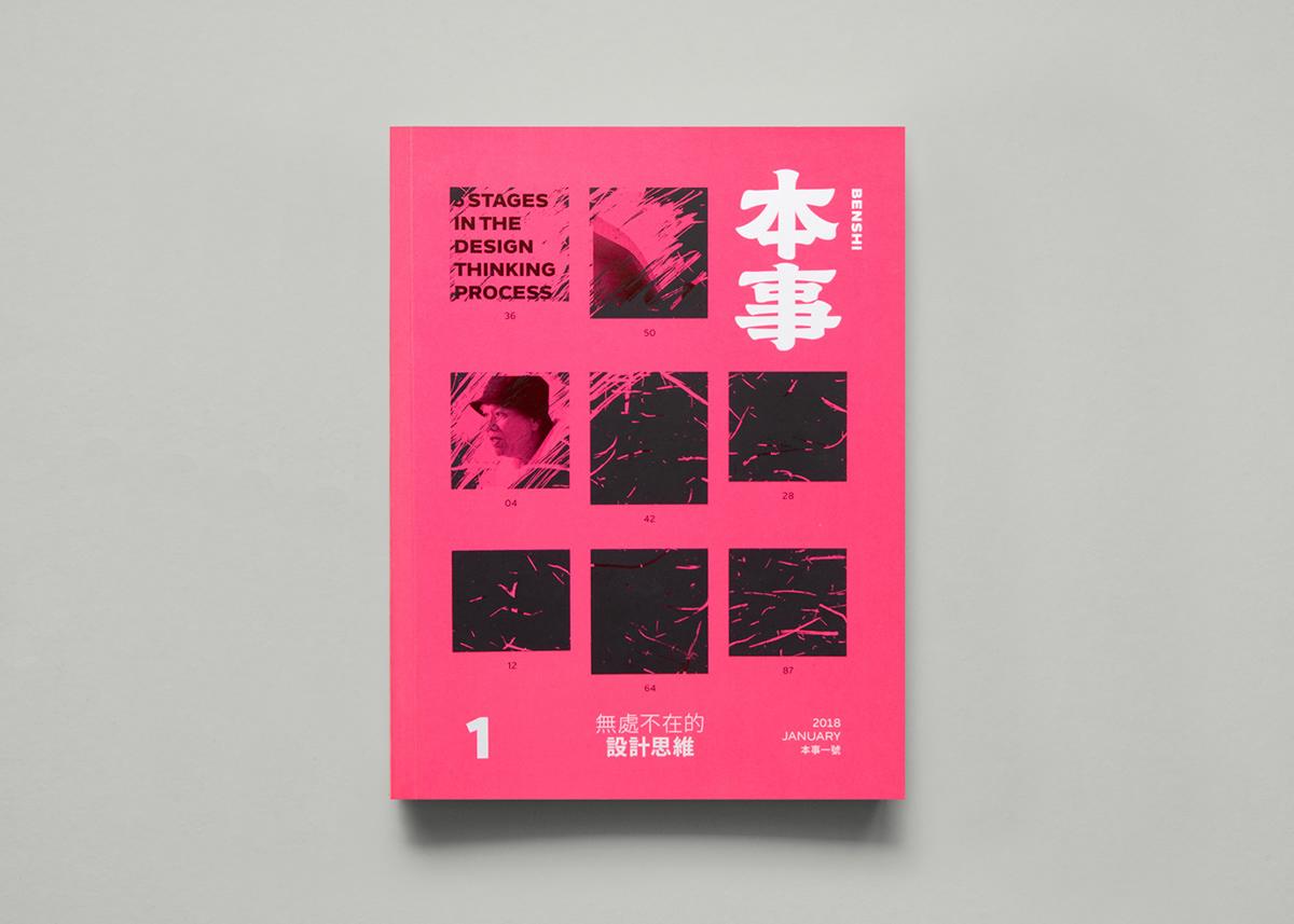 《本事》杂志设计-专业设计公司分享 - 知乎