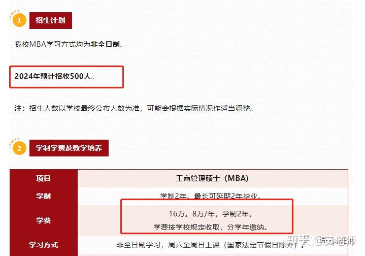 重磅丨山东大学MBA取消提前面试，是倒退还是进步 - 知乎