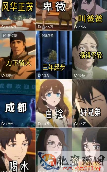 26年某大佬最新Ai漫剧陪跑课程，普通人从零开始做AI漫剧，副业月入2W+