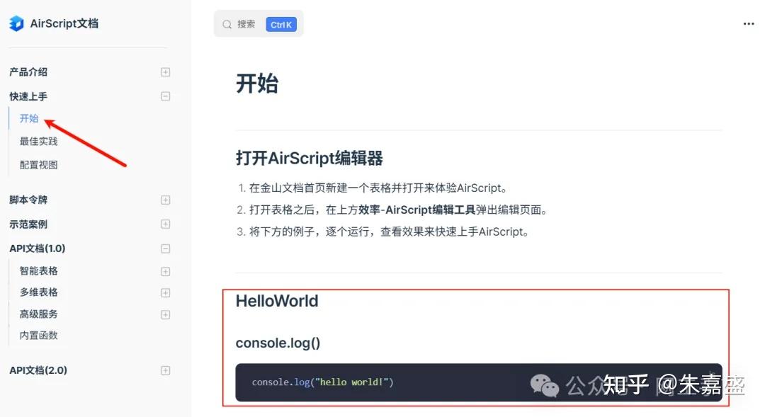 【实用】从 AirScript 开始，让多维表格成为你的“轻量数据库” - 知乎