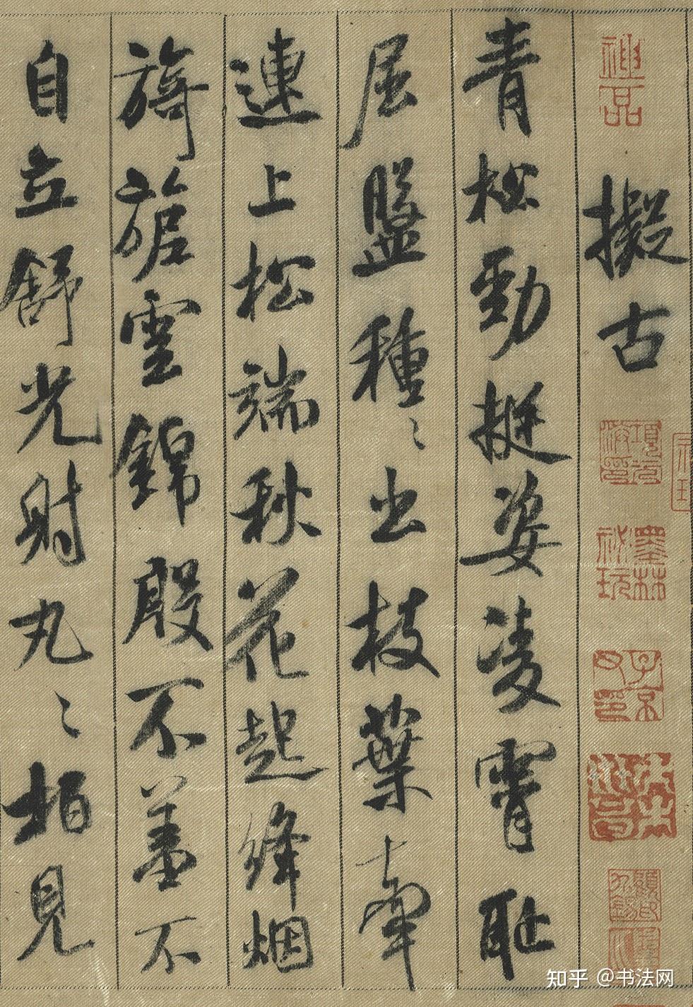 天下“最美”行书,不是《兰亭序》,而是这件“狂书”,董其昌:精彩至极 - 知乎