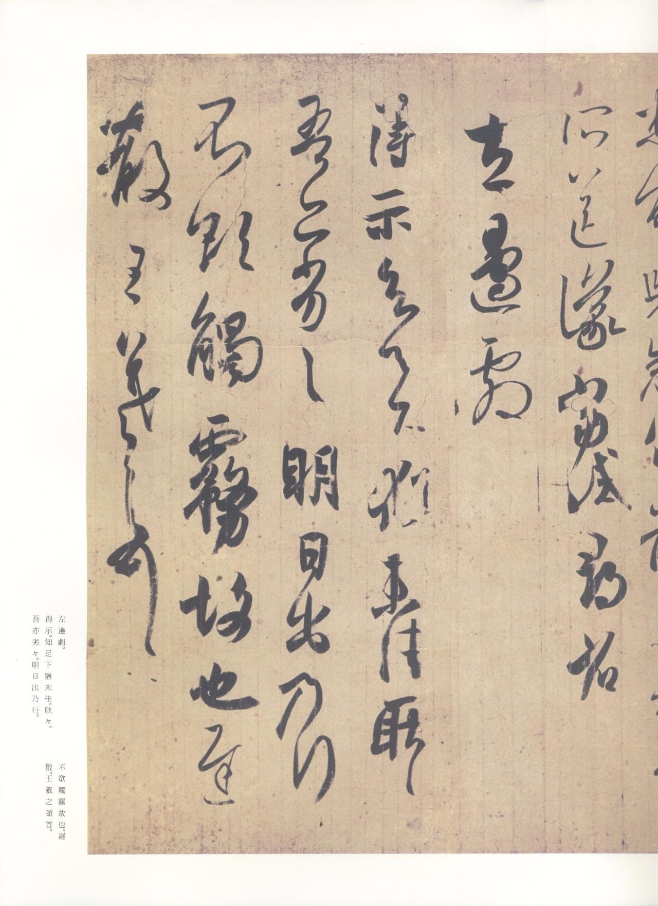 二玄社原色法帖选24 王羲之尺牍集- 知乎