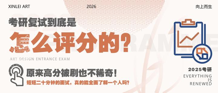 复试到底是怎么评分的?原来高分被刷也不稀奇! - 知乎