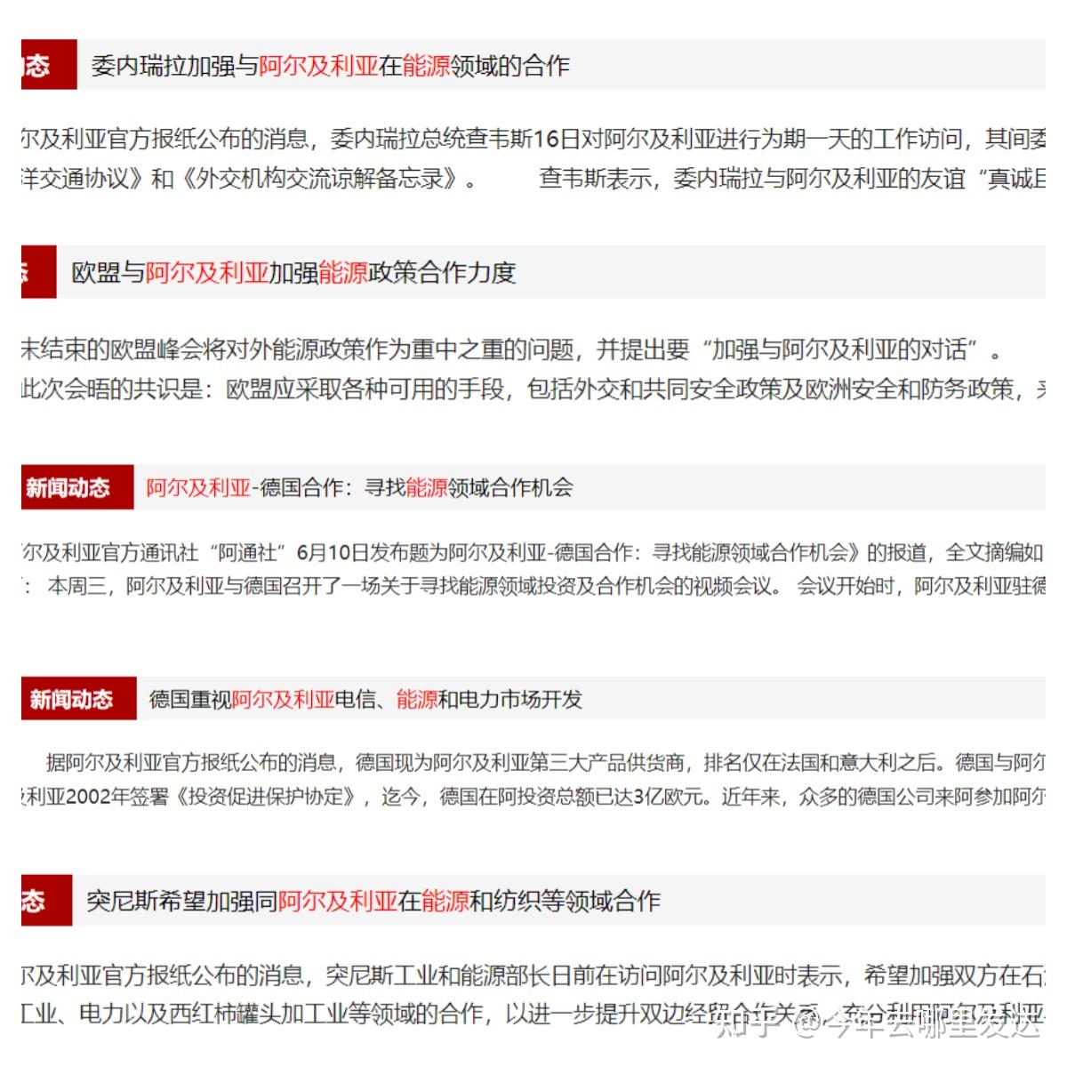 2024年11月第十四届阿尔及利亚能源展ERA - 知乎