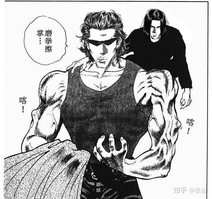 漫画《幽游白书》中户愚吕兄是不是户愚吕弟的亲哥哥? - 知乎