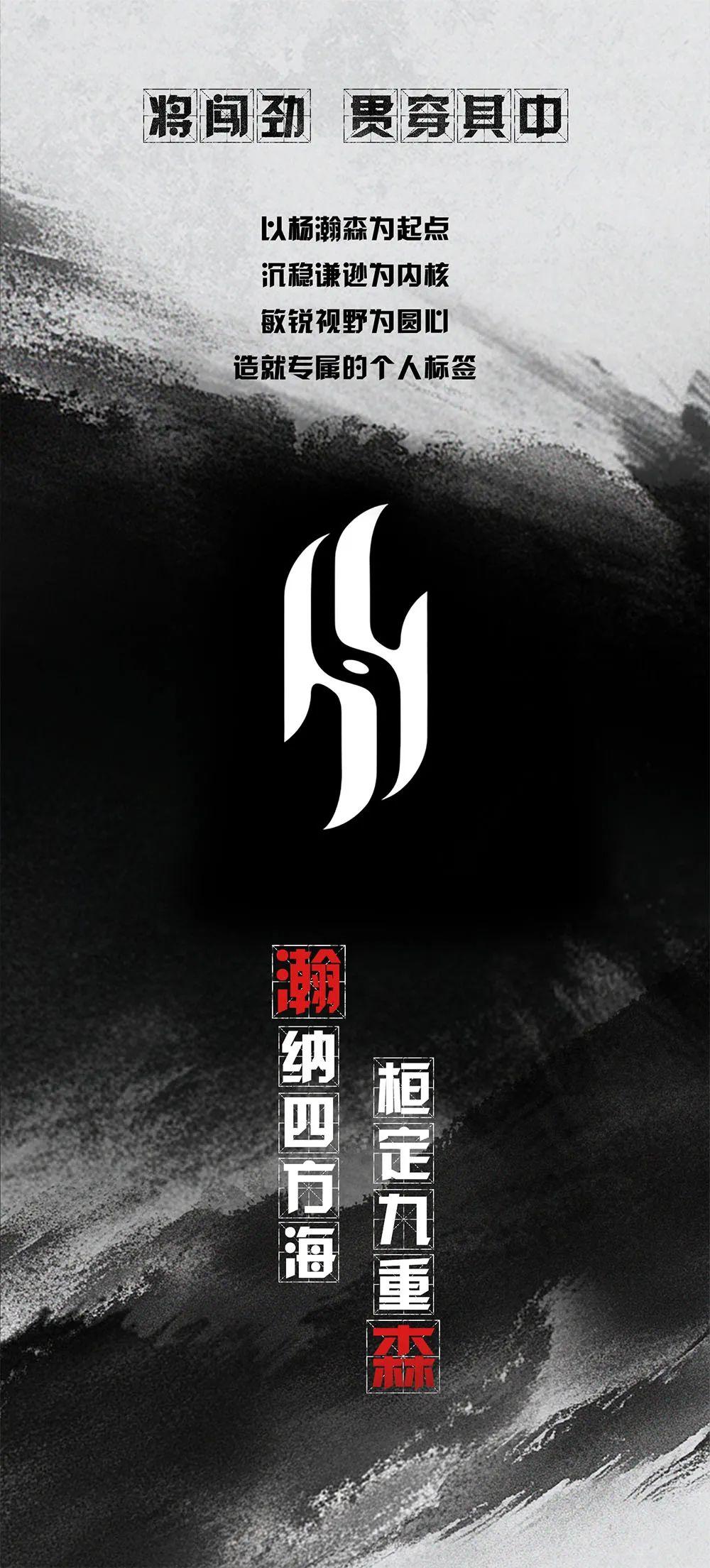 李宁发布杨瀚森个人LOGO:不闯怎么知道! - 知乎