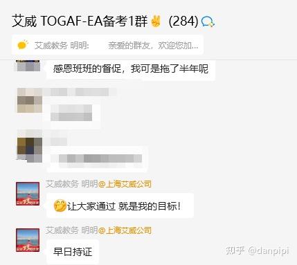 TOGAF10备考及工作中的应用——作者：lwingm