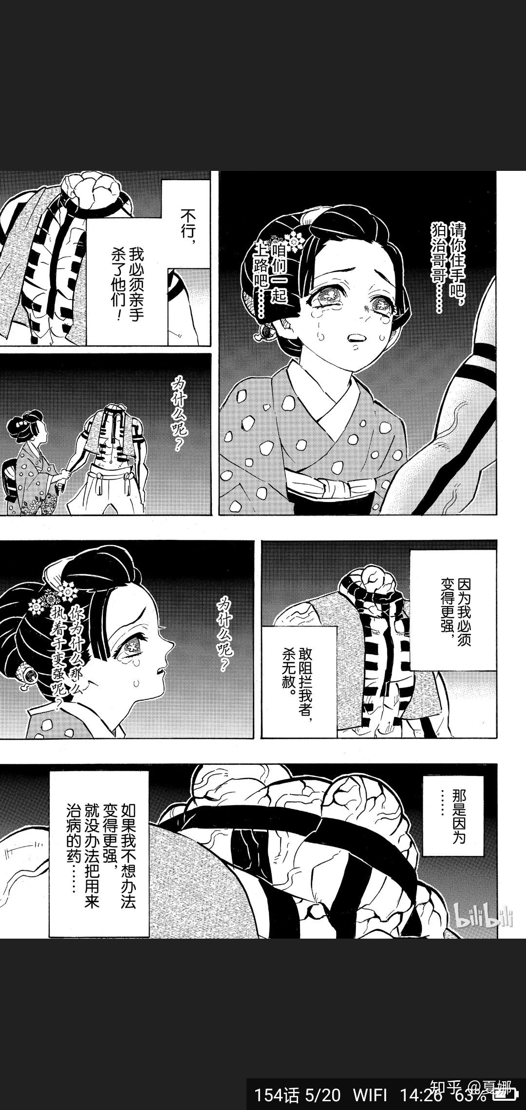 如何评价《鬼灭之刃》中的上弦之三猗窝座? - 知乎