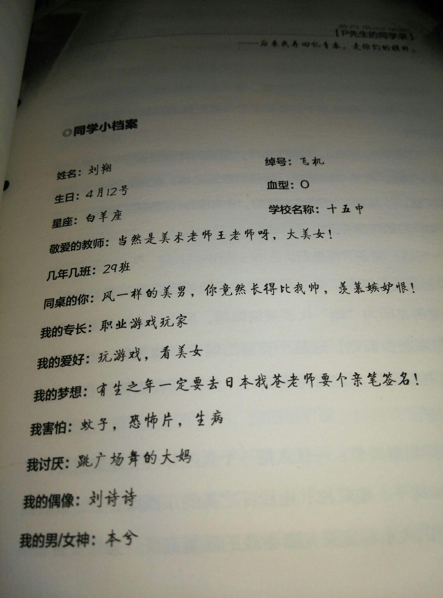 在毕业季写同学录有什么用处?