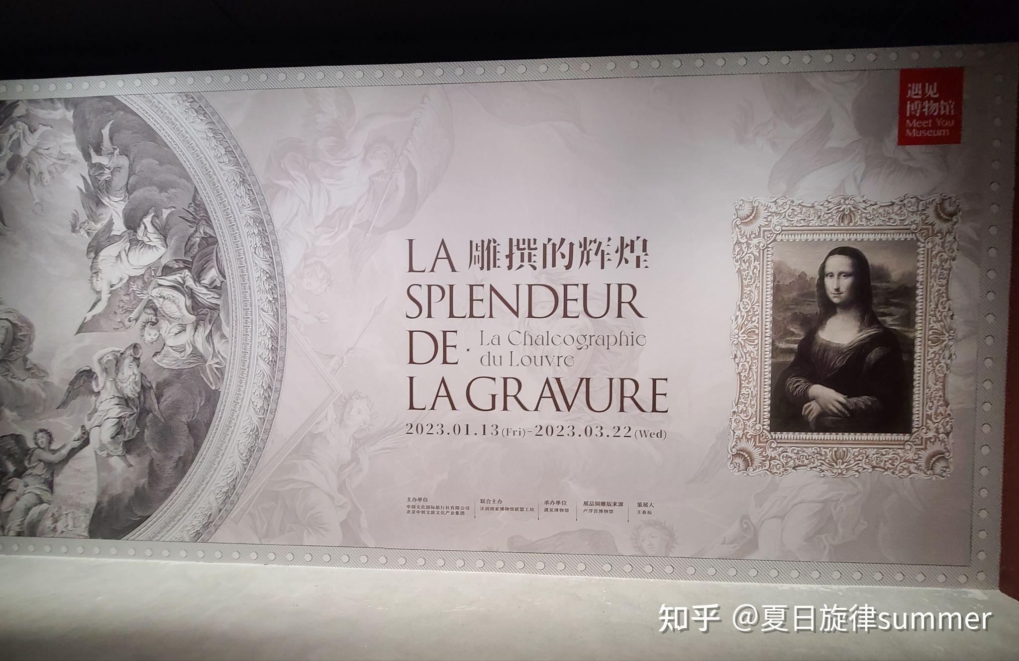 看“雕撰的辉煌——法国卢浮宫版画工坊收藏展”1 发现两明显错误 - 知乎