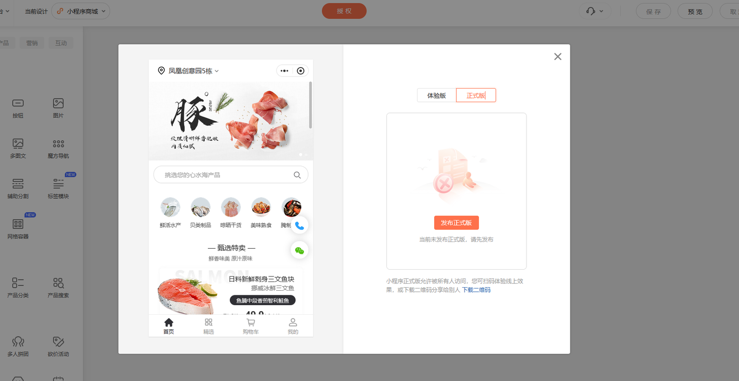 小程序怎么开发自己的小程序? - 知乎