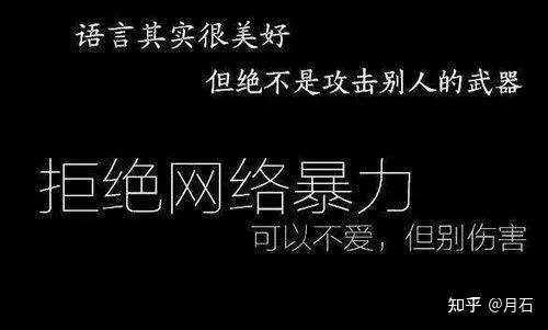 网络暴力对人的伤害有多大有哪些典型案例