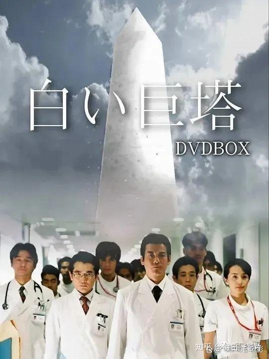 日本最经典十大医疗剧,你喜欢谁? - 知乎