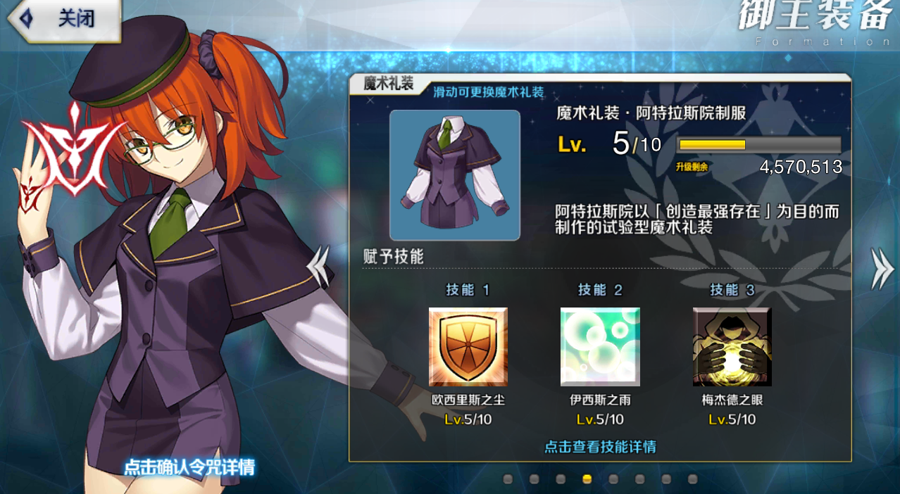 fgo下总国酒吞和奶光怎么打? - 知乎