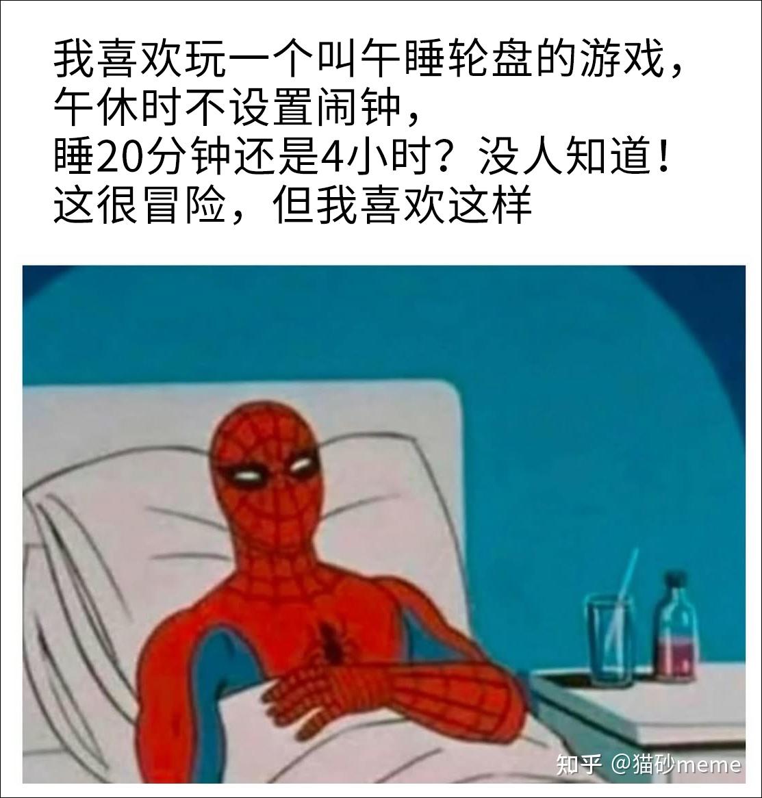 meme梗图(1) - 知乎