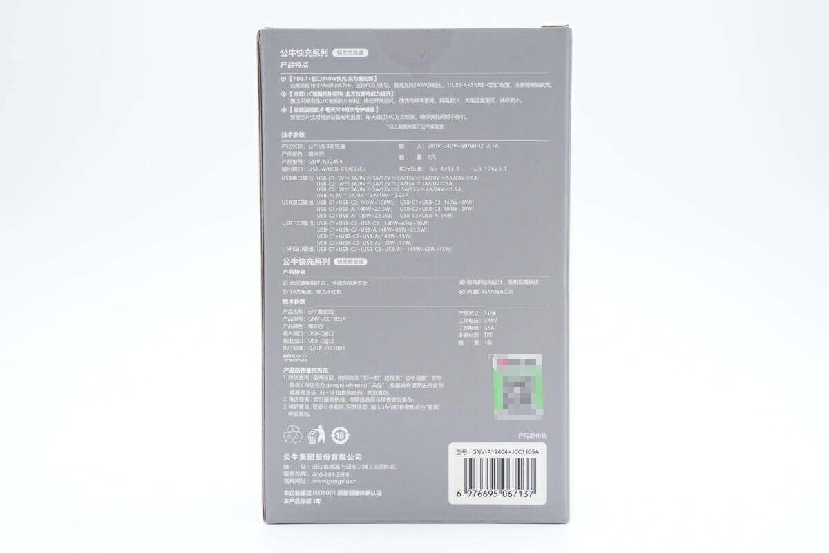 拆解报告：BULL公牛240W 3C1A氮化镓桌面充电器GNV-A12404 - 知乎