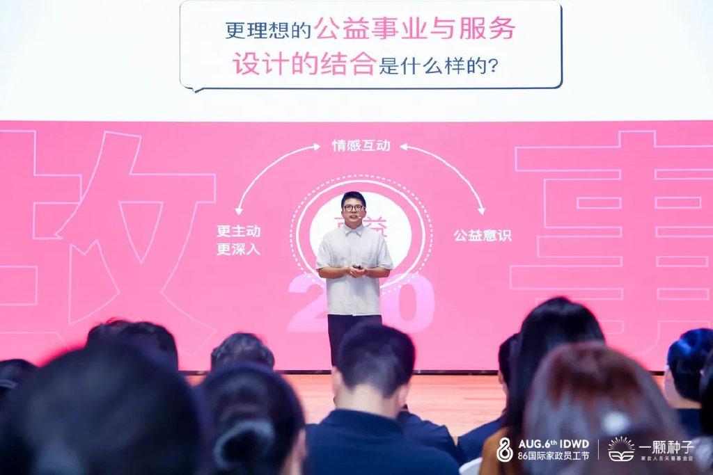 8月5日，HOME+国际服务设计大赛路演暨行业论坛邀请你来 - 知乎