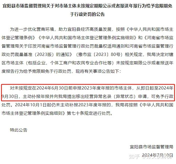 忘记年报，罚款一万！急！错过工商年报申报时间了怎么办？ - 知乎