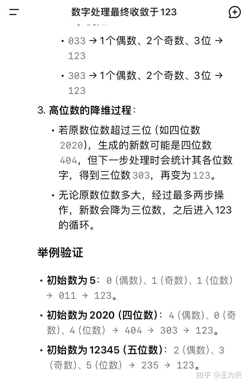 任意数的偶奇个数位数的123循环 - 知乎