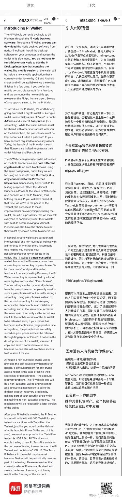 Pinetwork wallet Pi币钱包介绍- 知乎