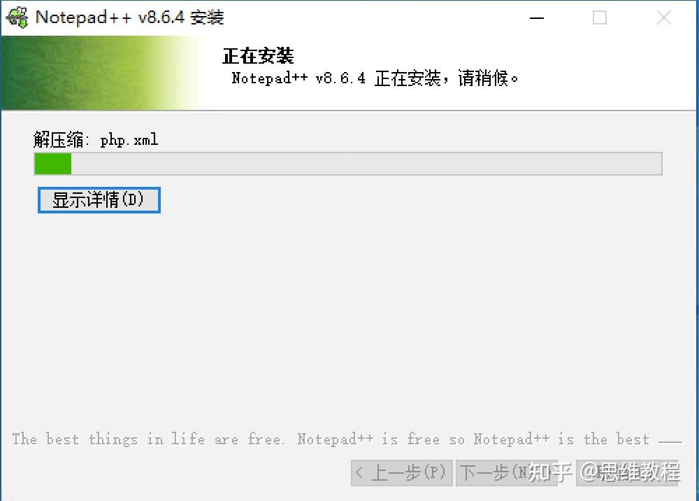 notepad++ 的使用有什么技巧? - 知乎
