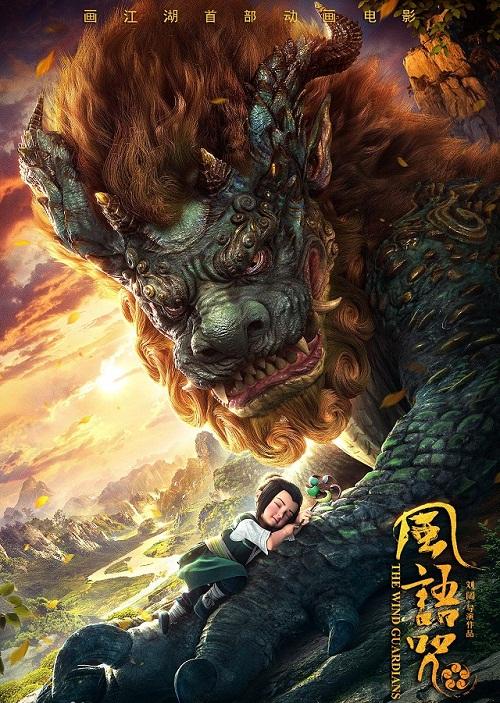 风语咒——风中的守护 - 知乎