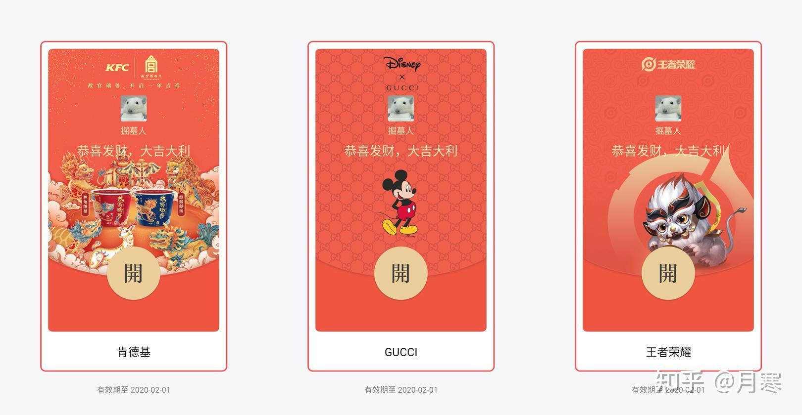 gucci红包封面如何领取