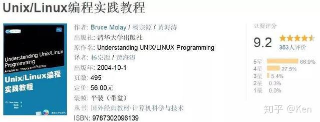 Linux高手必看的10本经典书籍 - 知乎
