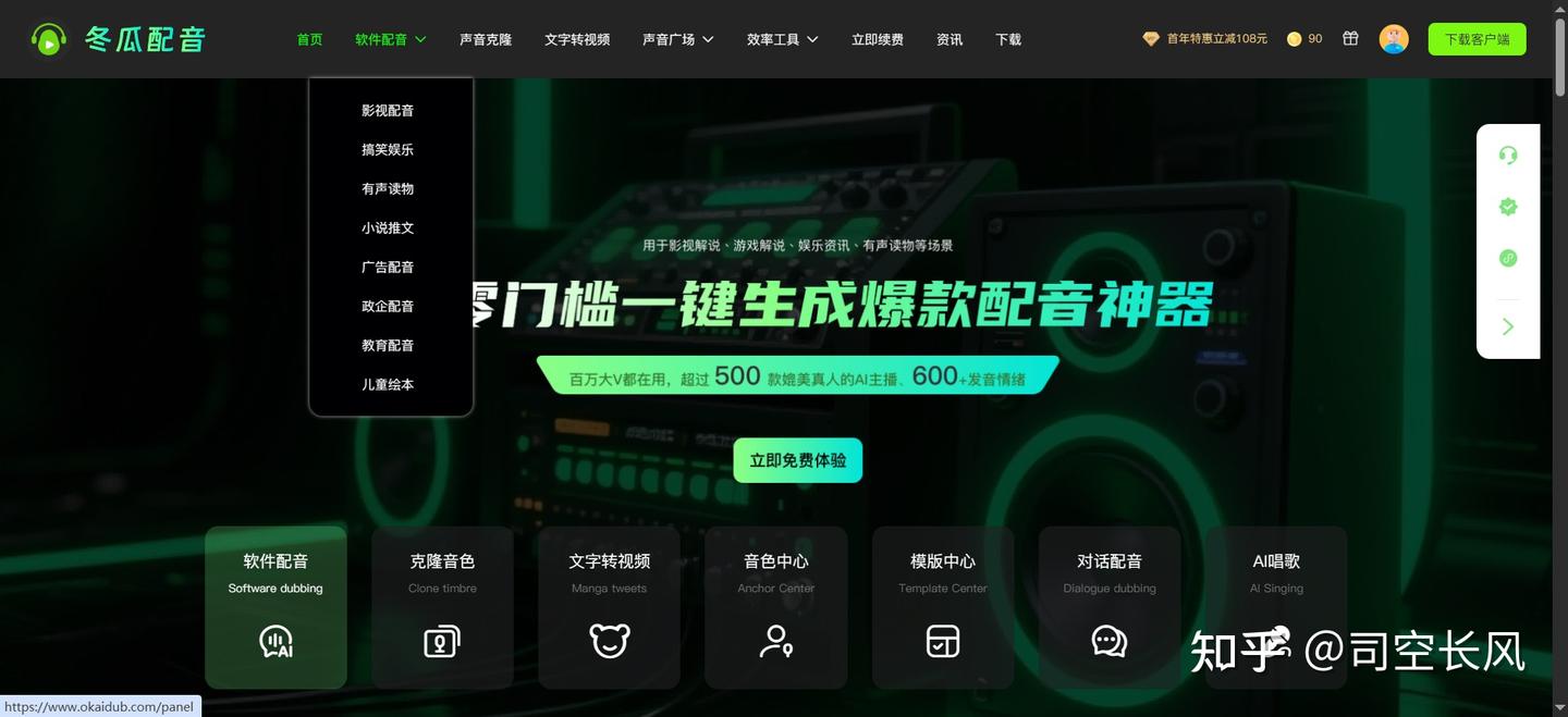 2025年5款AI文字转语音终极测评:真人级质感,一键生成爆款视频配音! - 知乎