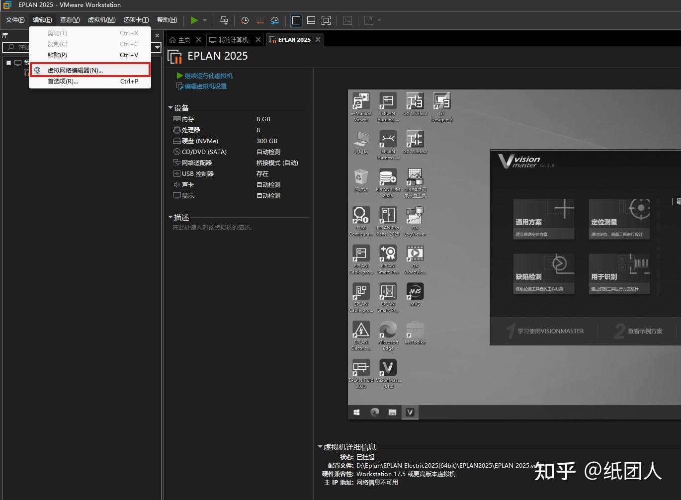 VMware Workstation Pro 虚拟机如何使用主机的USB口与以太网口 - 知乎