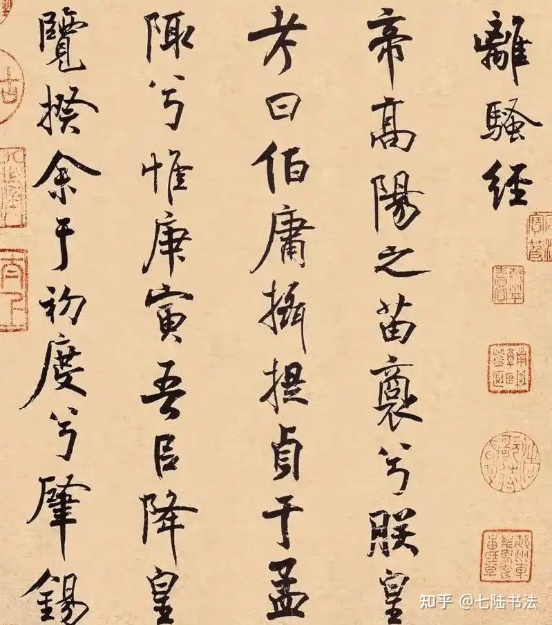 初学行书,到底该不该临《圣教序》? - 知乎