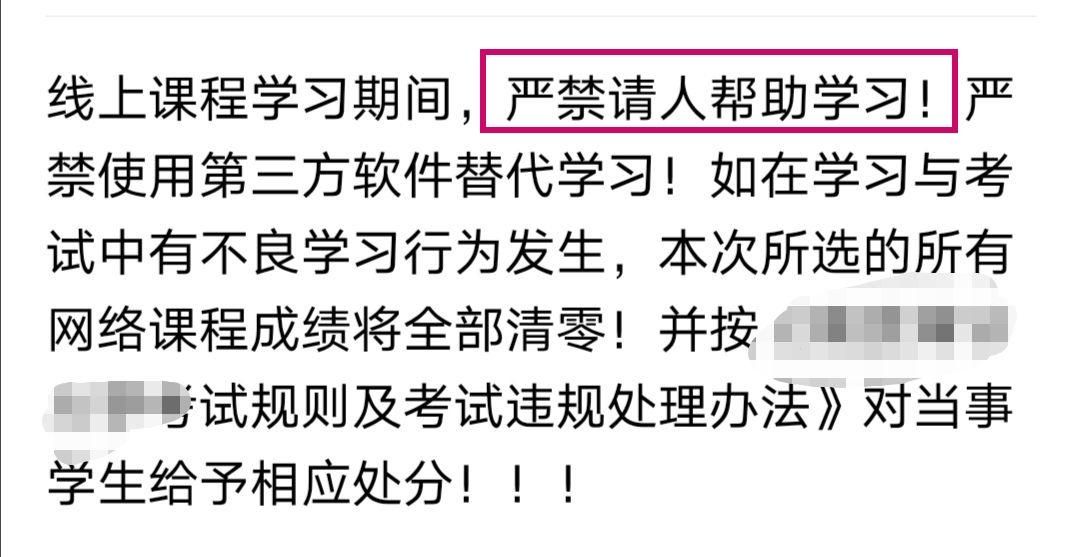 代刷尔雅网课加盟(代刷超星网课可信吗)