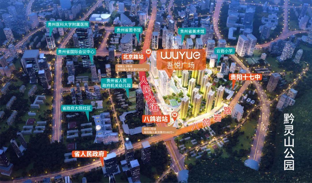 新城地产贵阳云岩吾悦广场·面向世界的峯值资产 - 知乎