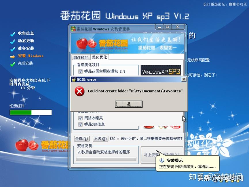  windowsxp v1 2 