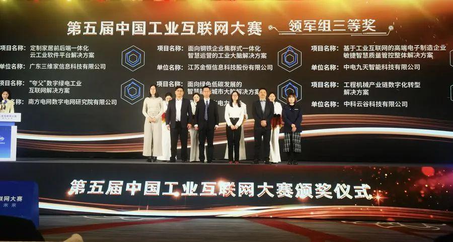 全国百强！三维家前后端一体化方案斩获国家级大赛奖项 - 知乎