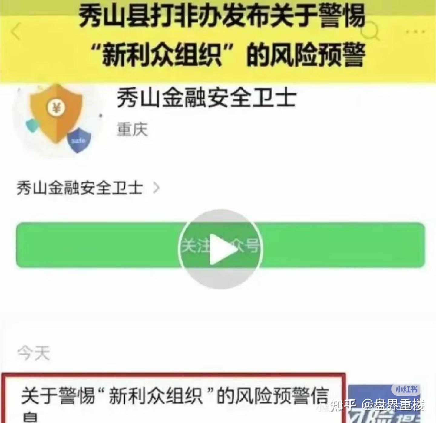 新利众⁽鑫佰利⁾已被警方通报，即将崩盘- 知乎