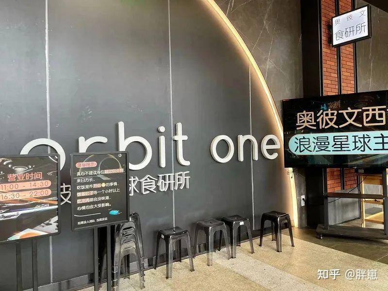 全球首家UFO餐厅,太空环境,飞碟上菜:食物是太空垃圾 - 知乎